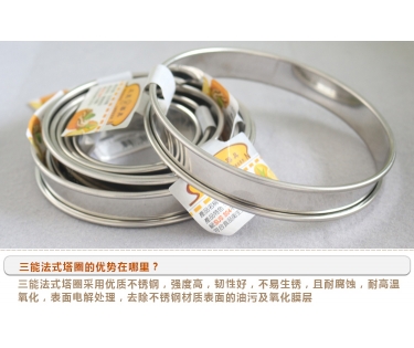 Khuôn bánh Tart S/S